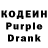 Кодеин напиток Lean (лин) Andrusha Andrusha