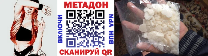 МЕТАДОН methadone  Коряжма 